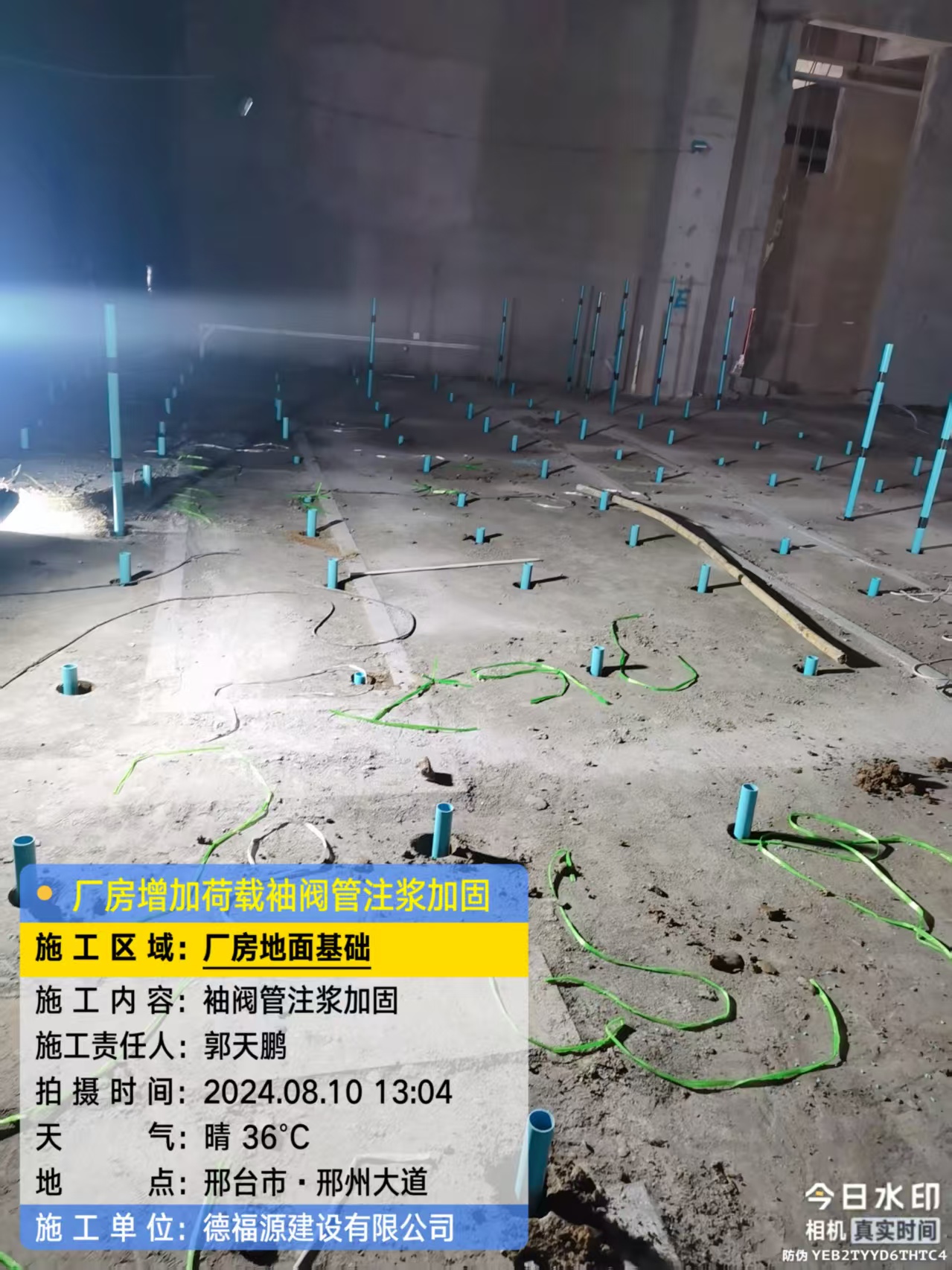 肥乡袖阀管注浆施工