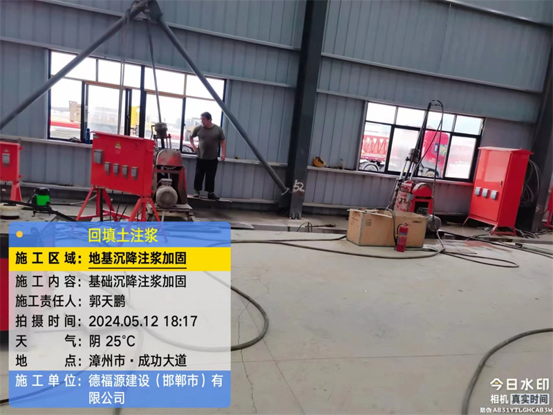 肥乡地基下沉注浆加固后的房屋稳固性评价